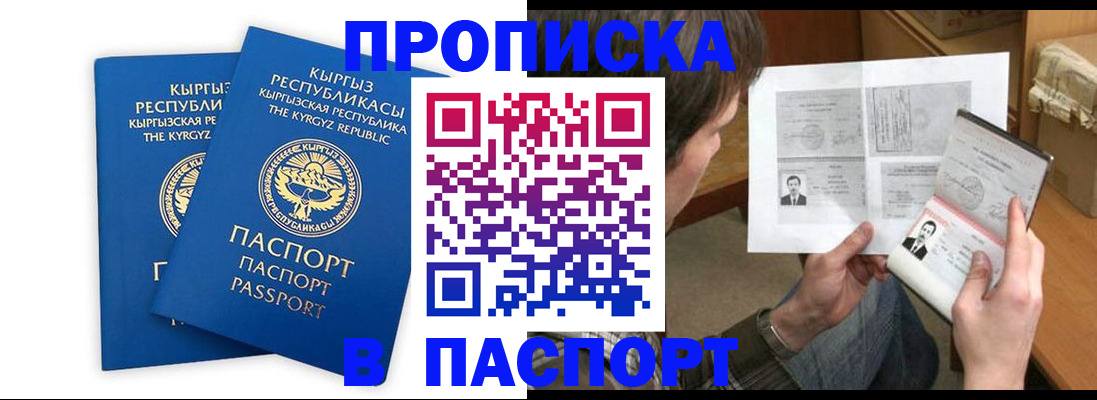 прописка гарантия в Яранске