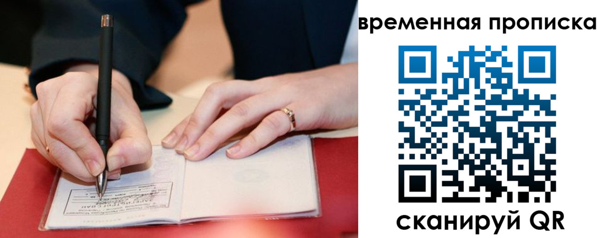 временная регистрация адрес в Яранске