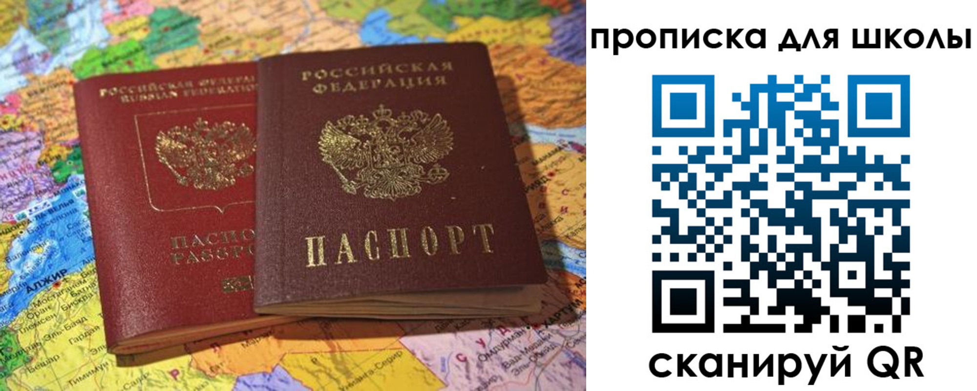 прописка для кредита в Яранске