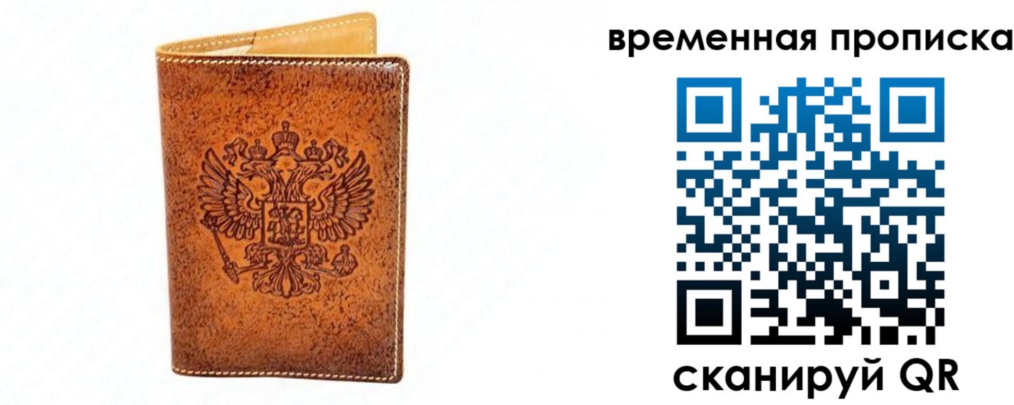 прописка ребенка в Яранске
