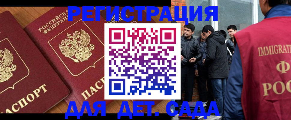 временная прописка в Яранске