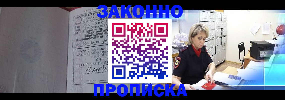 прописка для школы в Яранске