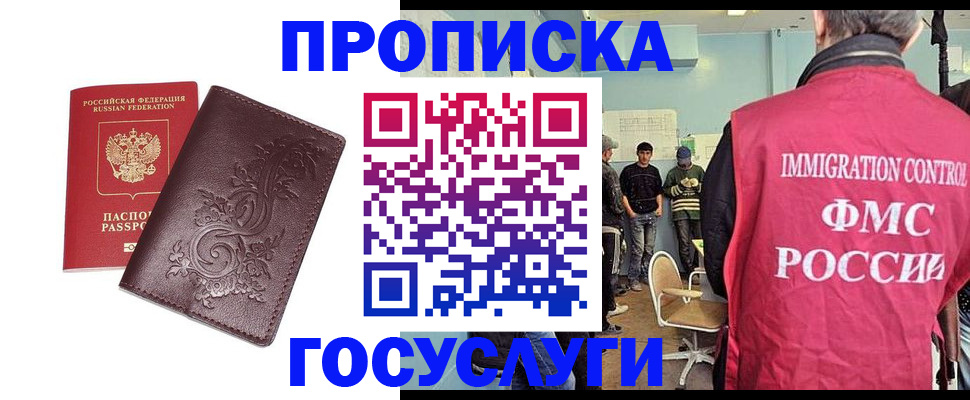 миграционный учет в Яранске