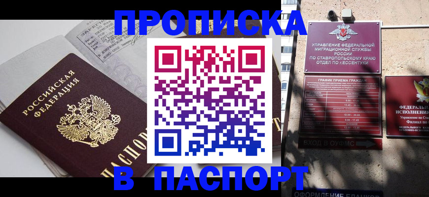 прописка для школы в Яранске