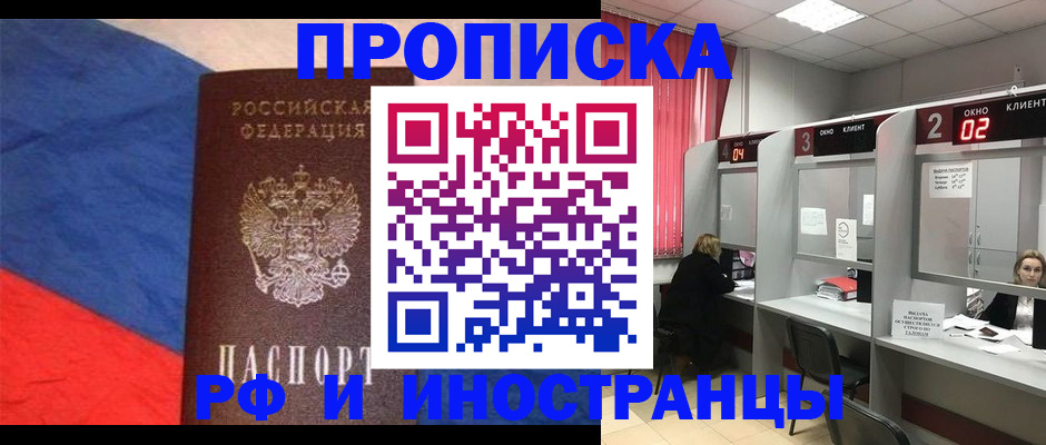 временная регистрация для всех в Яранске