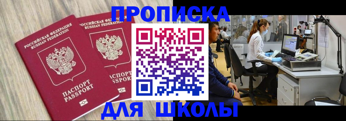 прописка для кредита в Яранске